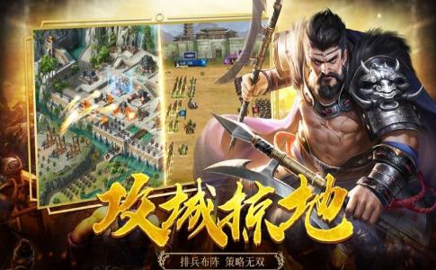 军师三国 2020-07-01 10:31