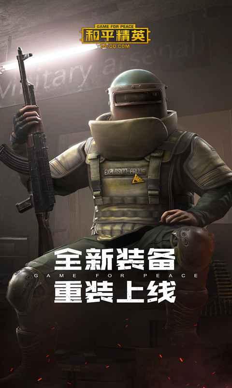 画质优化器手游吃鸡APP120国服  v4.0.1