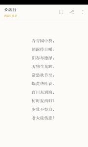 古诗词典  v1.02