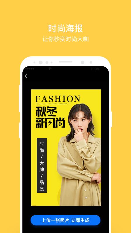 闪抠图截图2