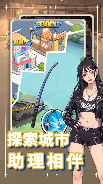 我要当食神2 v1.0