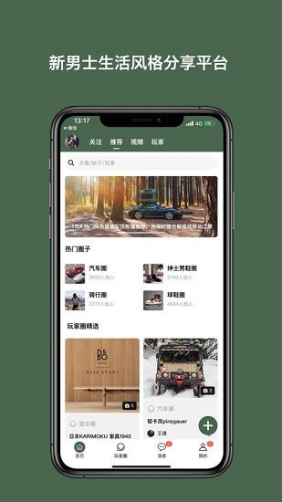 太格有物 v8.3.20