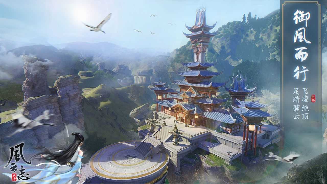 代号风云志 v1.4.8