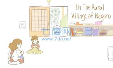 在Nagoro的乡村游戏 v1.0