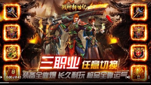 战神新世纪复古大极品