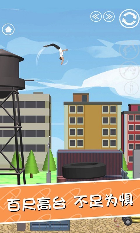 抖音翻滚特烦恼游戏最新版安卓版  v5.0.1