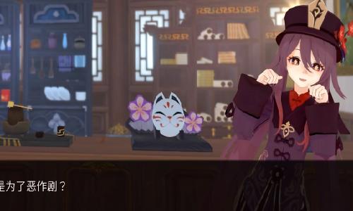 可莉的恶作剧大冒险中文版截图3