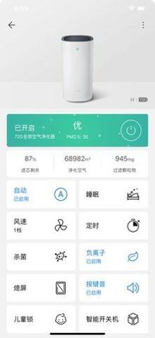 华为智能家居 v10.0.1.307