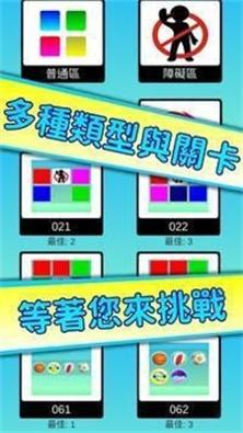 点点对号入座 v1.0.2