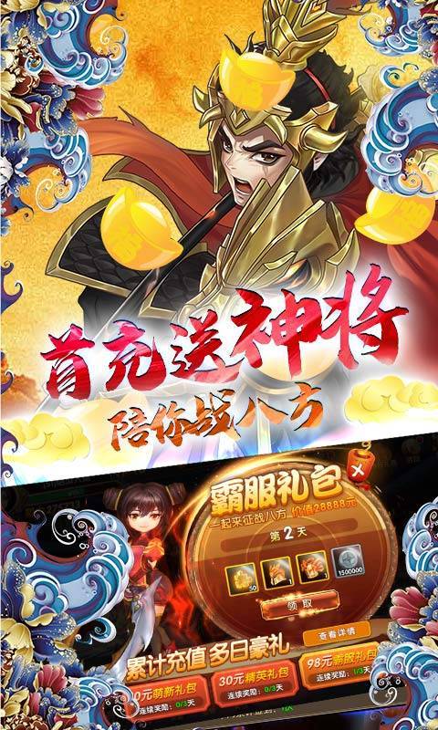 三国将无双游戏 v2.7.0