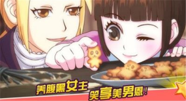 皇后成长计划2无限钻石 v1.2.5