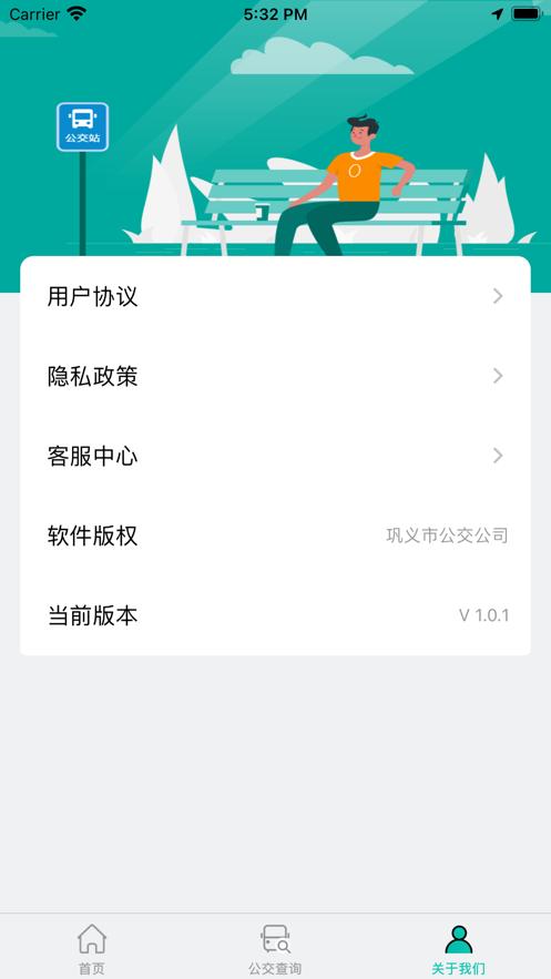 巩义行  v1.0.2