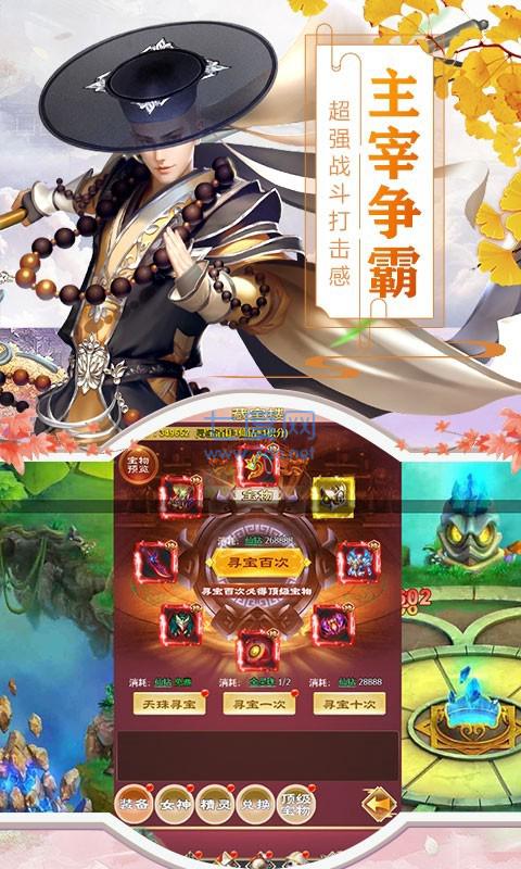 命运守护者正版 v1.2.2.1