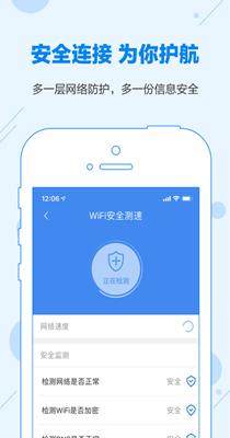 WiFi万能密码管家.png