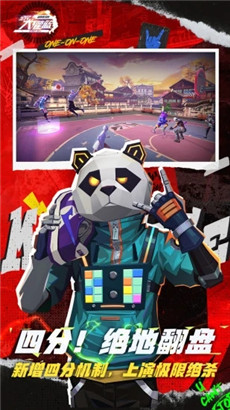 全民大灌‪篮手游正式版 v3.4.1