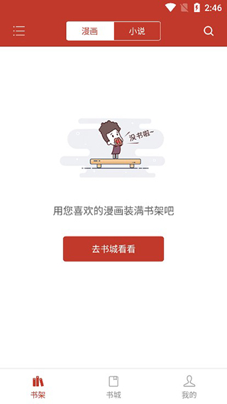 36漫画app官方正版