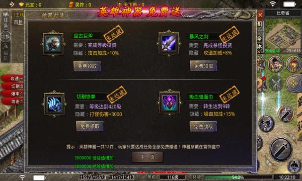 天心天下大乱手游官方版图片1