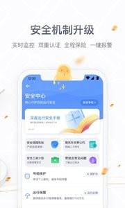 嘀嗒出行  v8.41.0