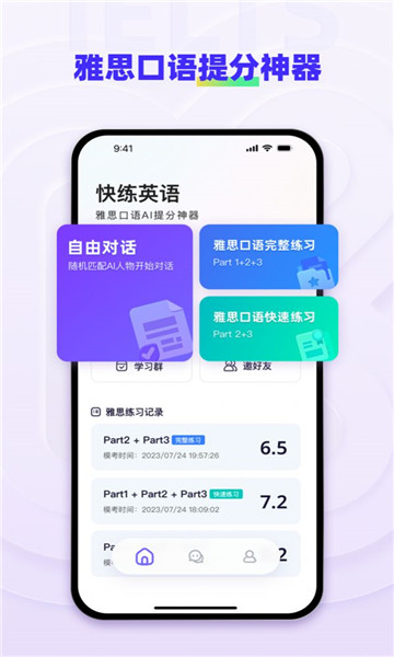 快练英语 v1.0.0