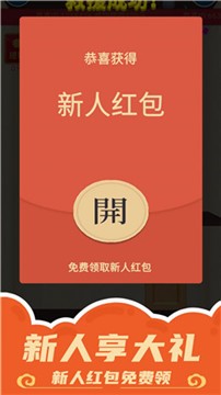 天天接财神  v1.0.2