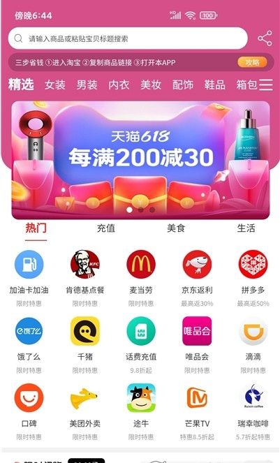 惠享购物APP官方版图片1