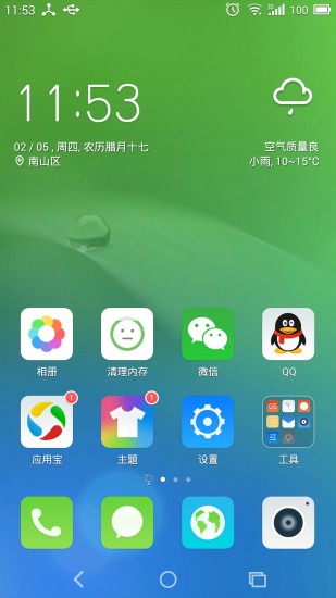 qq桌面