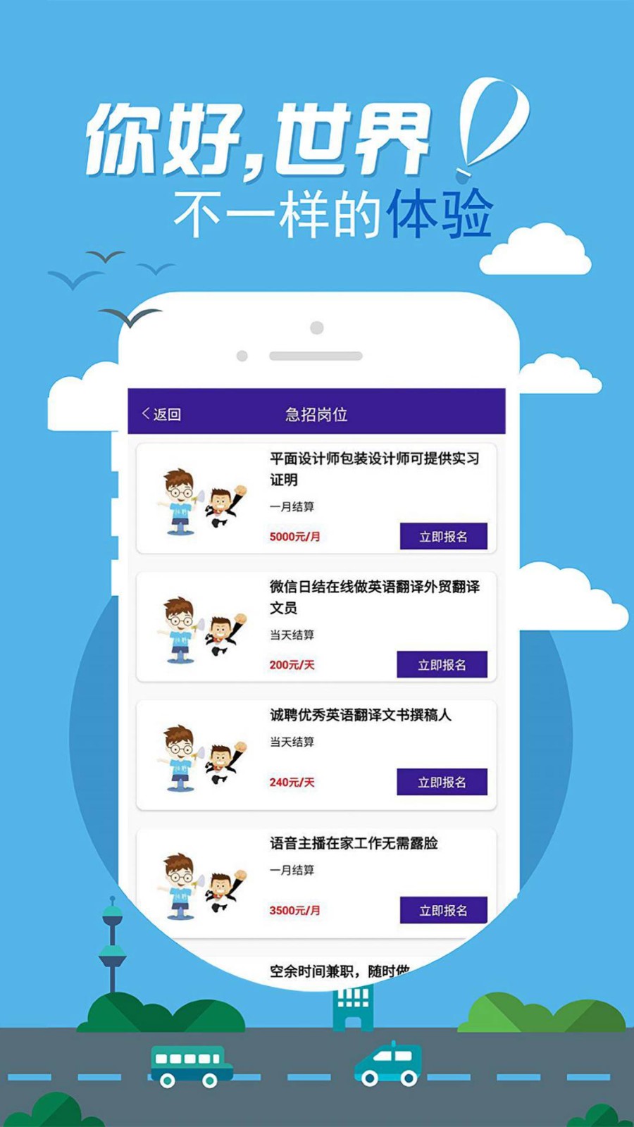 天天直聘 2020-09-28 14:54