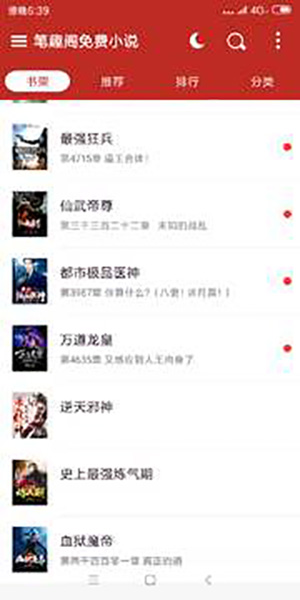 笔趣阁手表版  v4.09.00