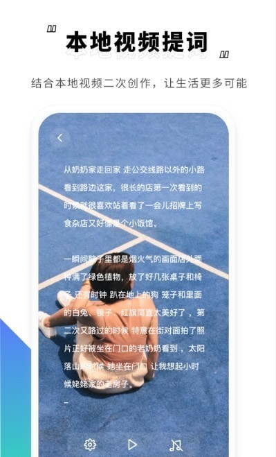 霸王演讲宝 v1.0.41