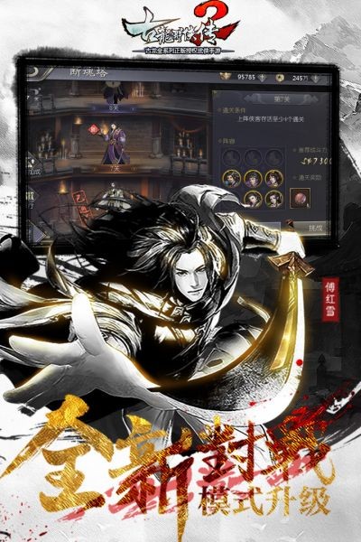 古龙群侠传2 v1.0