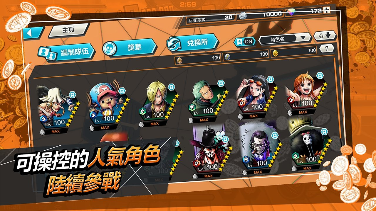 海贼王赏金猎人游戏  v1.0