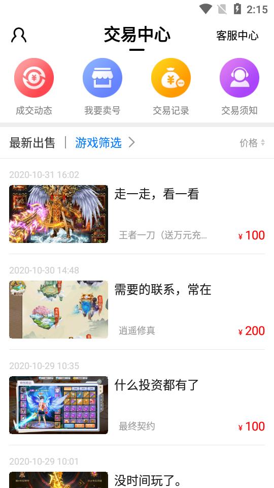 嘻游宝  v1.3.0