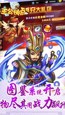 主公快点 v3.2.5