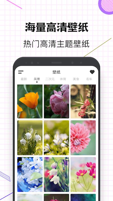 指尖桌面  v1.1