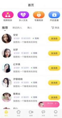 当缘社交.jpg