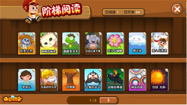 悟空识字  v2.40.2