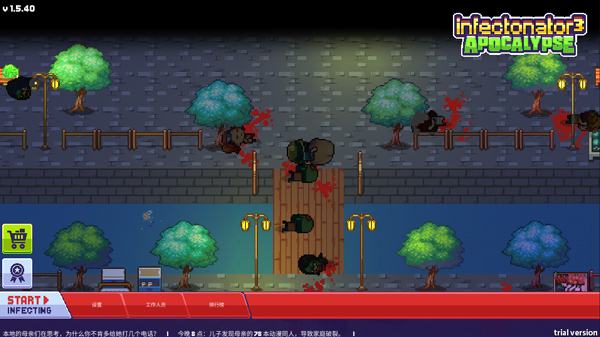 传染恐慌3启示录中文版(Infectonator 3: Apocalypse) v1.5.45