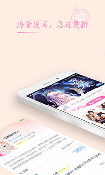 书香漫画APP下载最新免费版  v4.4.2