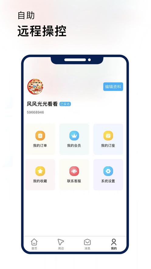 益开网  V 1.0.1