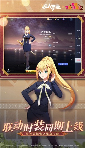 非人学园为美好的世界献上祝福2联动版 7B1A92EAD48C3F489002428DEF69DFE7