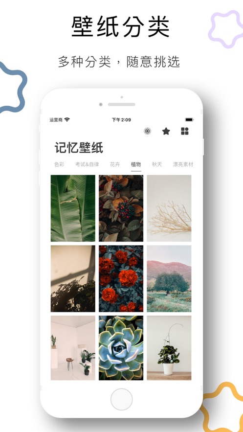 记忆壁纸 v1.2.0