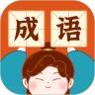 成语乐嗨嗨红包版