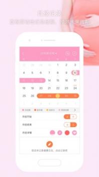 孕律 v3.2.5