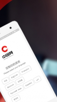 中国网 v2.0.5