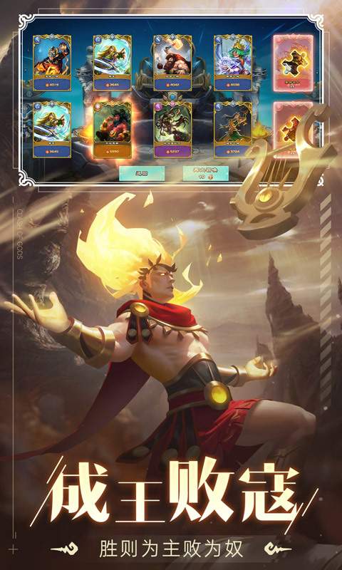 诸神的征伐无限安卓最新版  v4.5.2