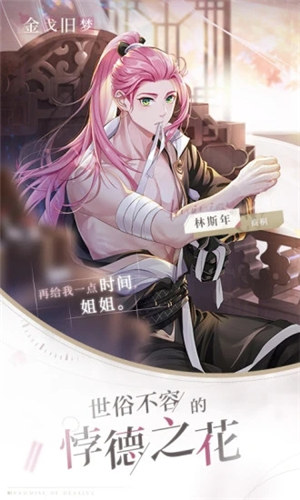 猫之宿约者解锁版九游 v4.5.3