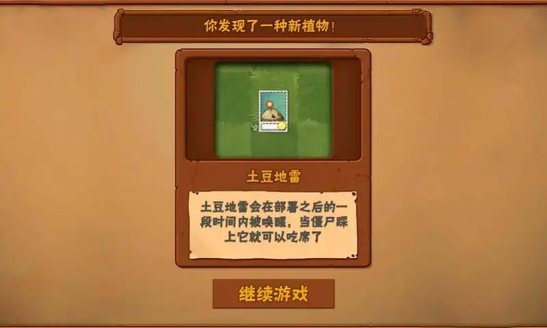 植物大战僵尸(无名版)  v3.5