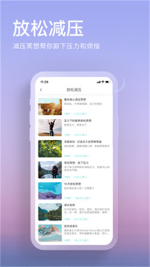 now正念冥想APP下载 v3.1.2