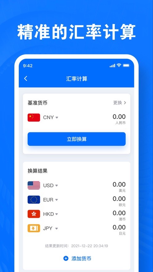 亚力克测网速  V 1.0.2