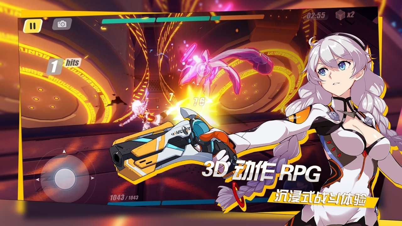 崩坏3深渊终区 v7.6.0